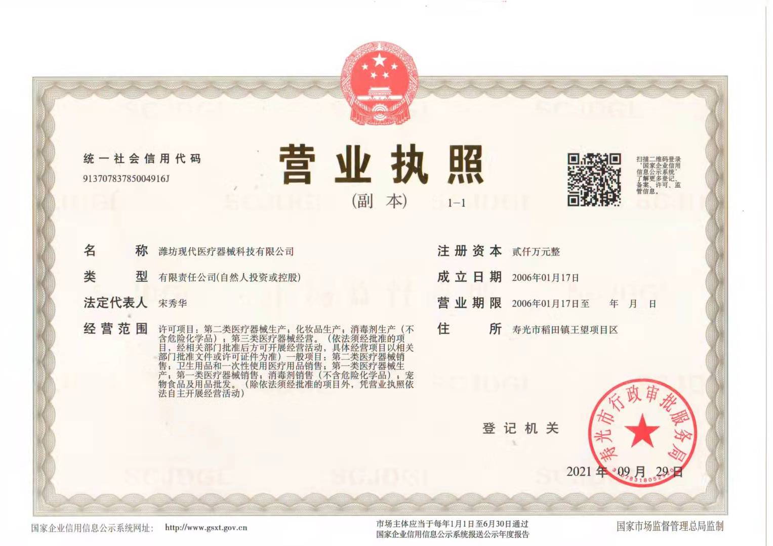企業(yè)概況 企業(yè)概況